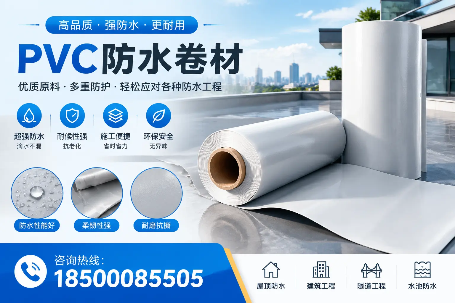 泸州pvc防水卷材的安装技巧与注意事项