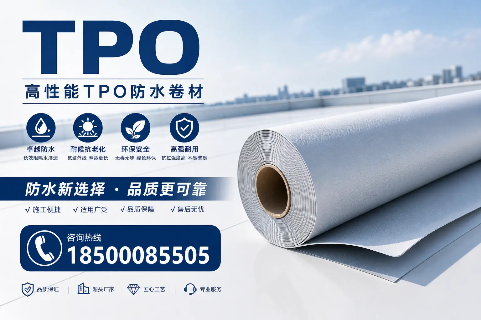 tpo材料的科普知识,助力泸州企业了解新技术